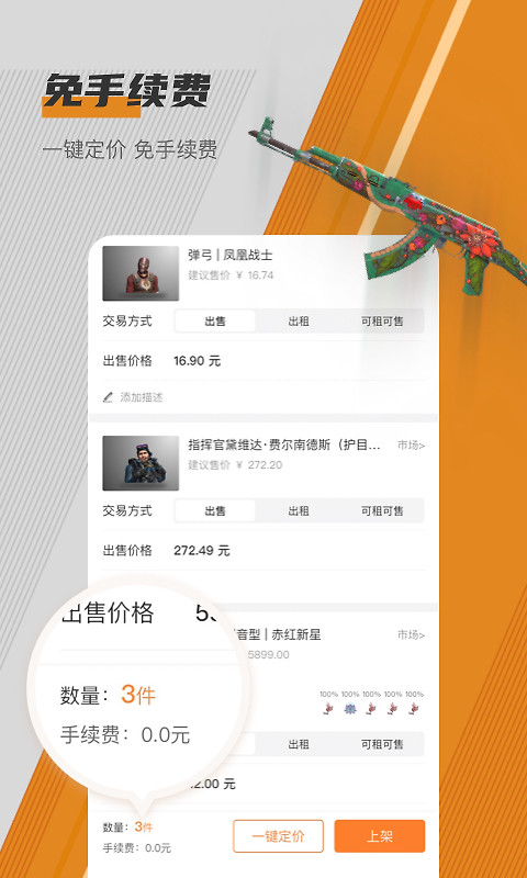 c5game饰品交易软件