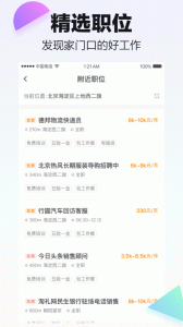 斗米招聘网app