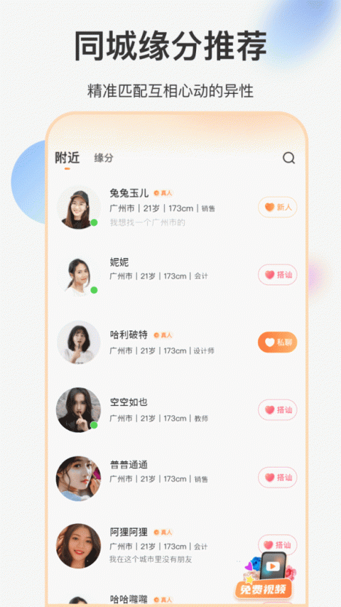 如约