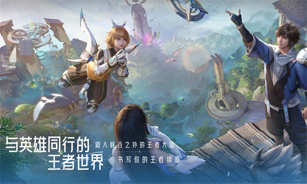 王者荣耀世界