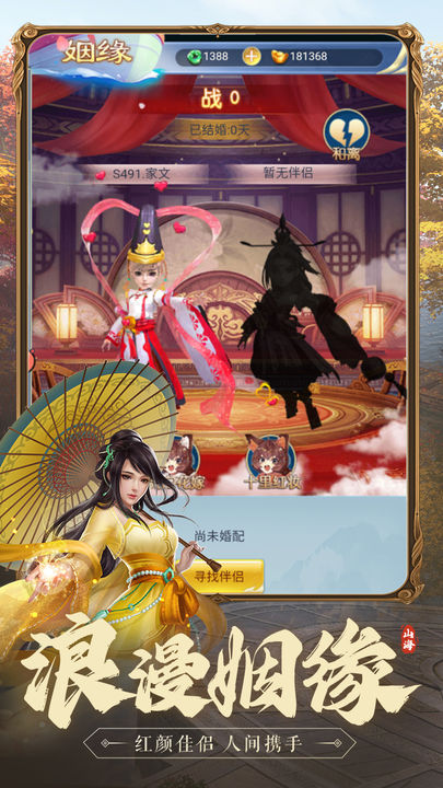 山海经传说