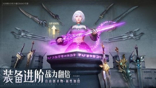 诸神黄昏征服九游服