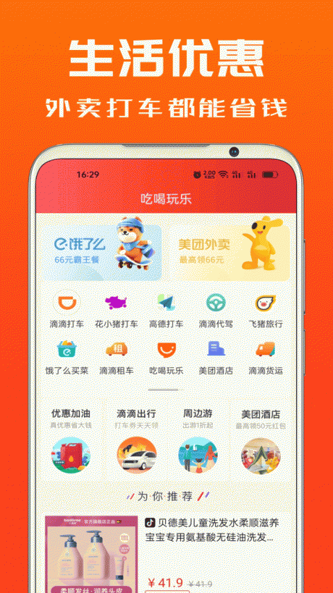 吉象优选