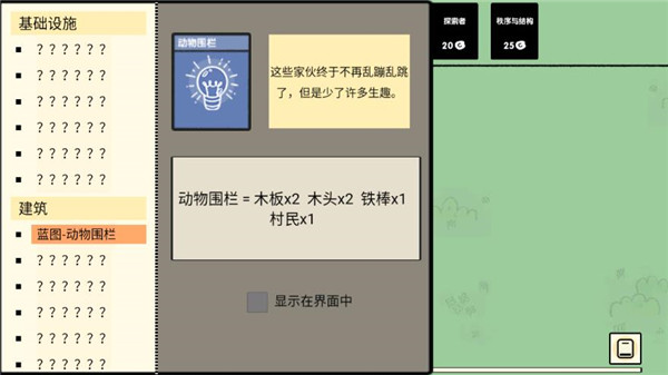 堆叠大陆