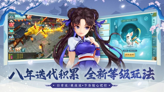 仙剑奇侠传3d回合