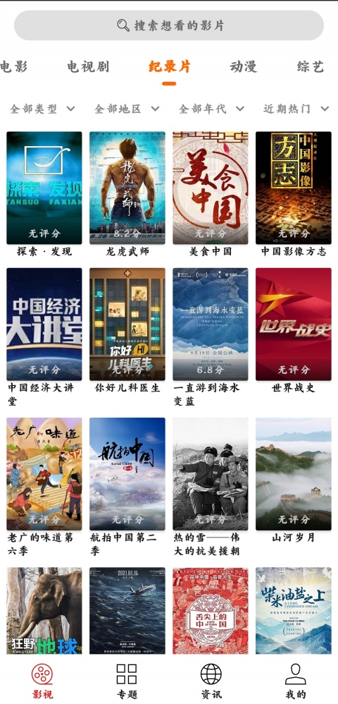 光影免会员