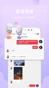 方音诵读app