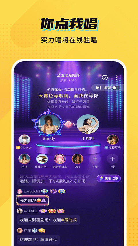 CM语音