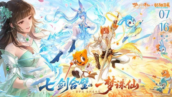 梦幻新诛仙华为版