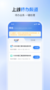 个人所得税app