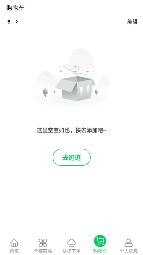 菜大王app
