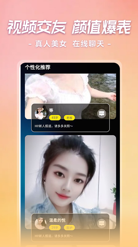 美约