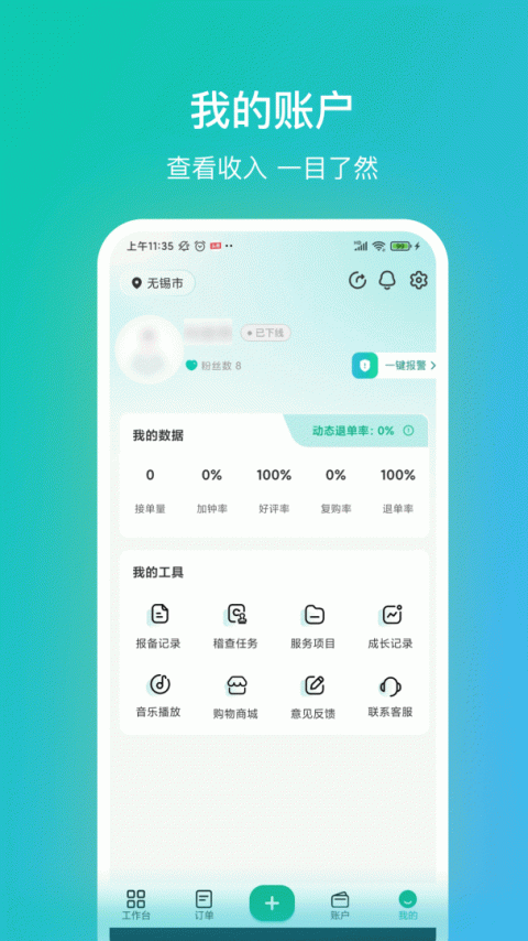 往约管理版app