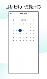 30天八块腹肌速成