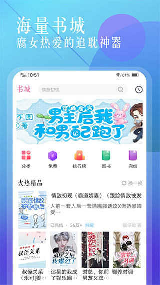 海棠文学城无限海棠币版