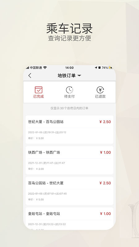 盛京通app