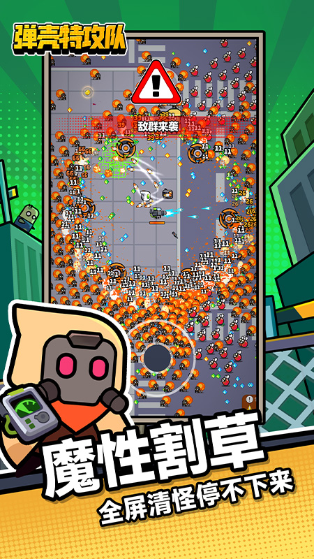 弹壳特攻队无限钻石修改器