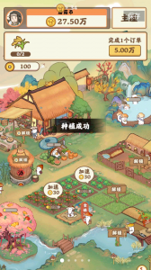 我在桃源有个家