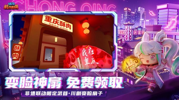 迷你枪战精英九游版