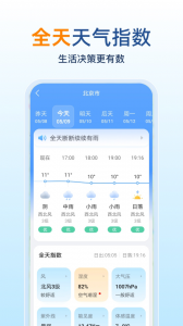15日天气预报app