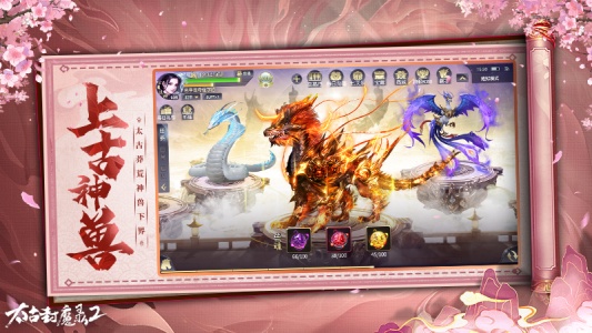 太古封魔录2官方版手游