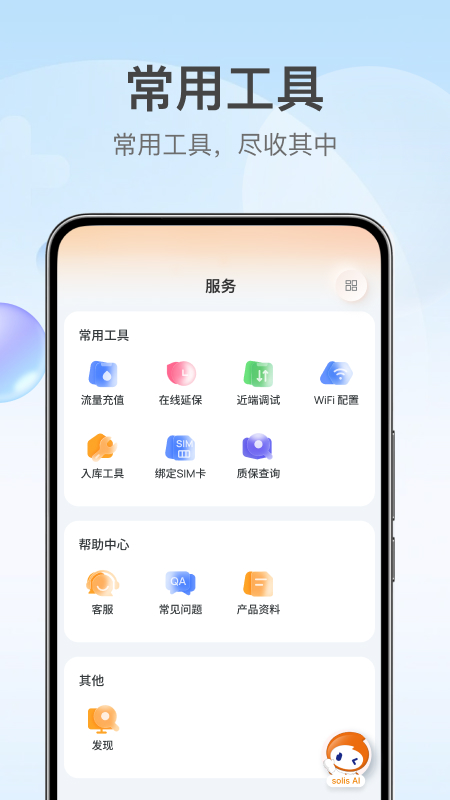 锦浪云app官方版
