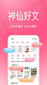 红袖读书app