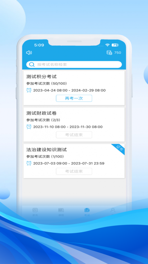 法宣在线app
