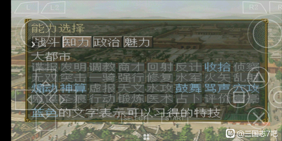 《三国志7》完美攻略