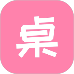 桌面小管家app