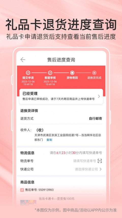 当当网app官方版