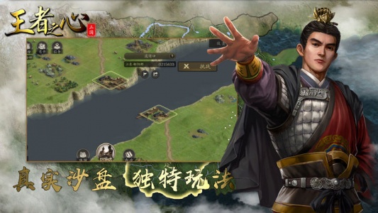 王者之心手游官方正版