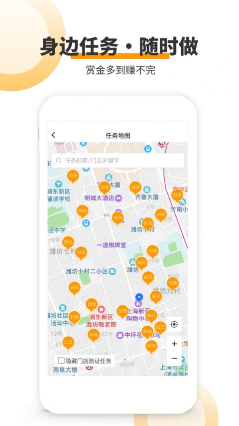 爱零工app