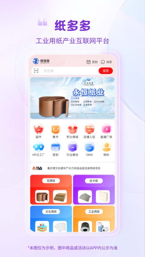 纸多多app