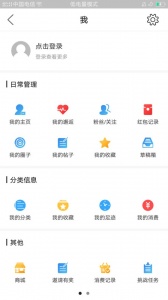 大织里app
