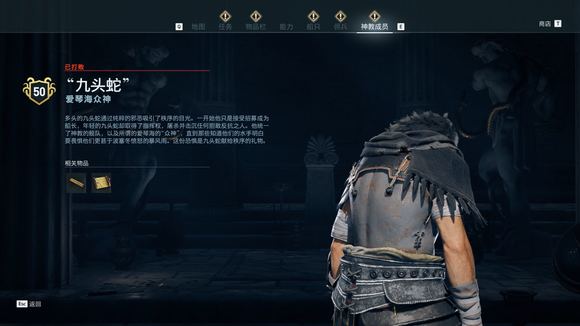 《刺客信条：奥德赛》神教有哪些成员