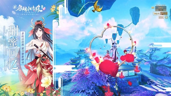 御剑情缘元宝版