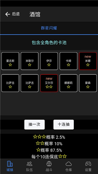 放置冒险团