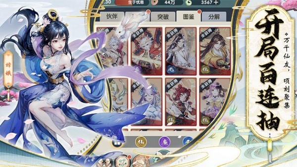 花戎手游