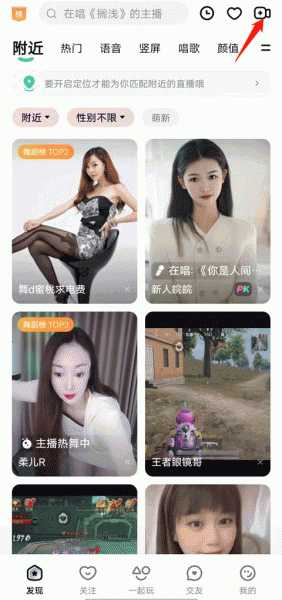 酷我聚星官方版