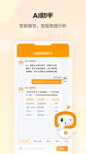 冠唐云仓库管理