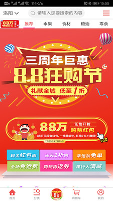 购时惠商城app