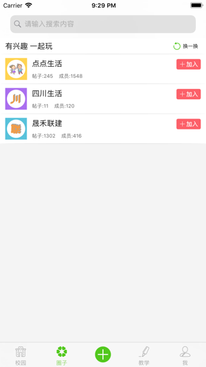 点点学园app