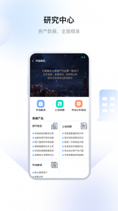 中吴房产app