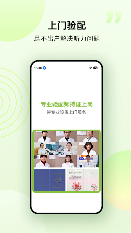 听博士app