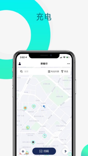 即客行app