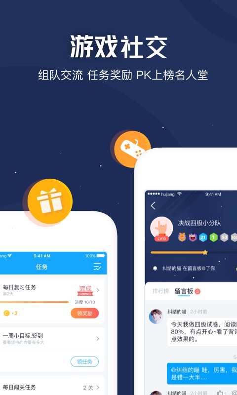 沪江开心词场app