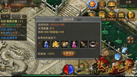 热血传奇官方版