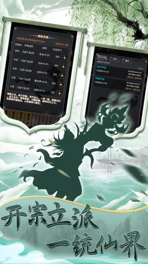 混沌挂机手游