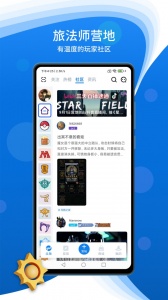 旅法师营地app官方版